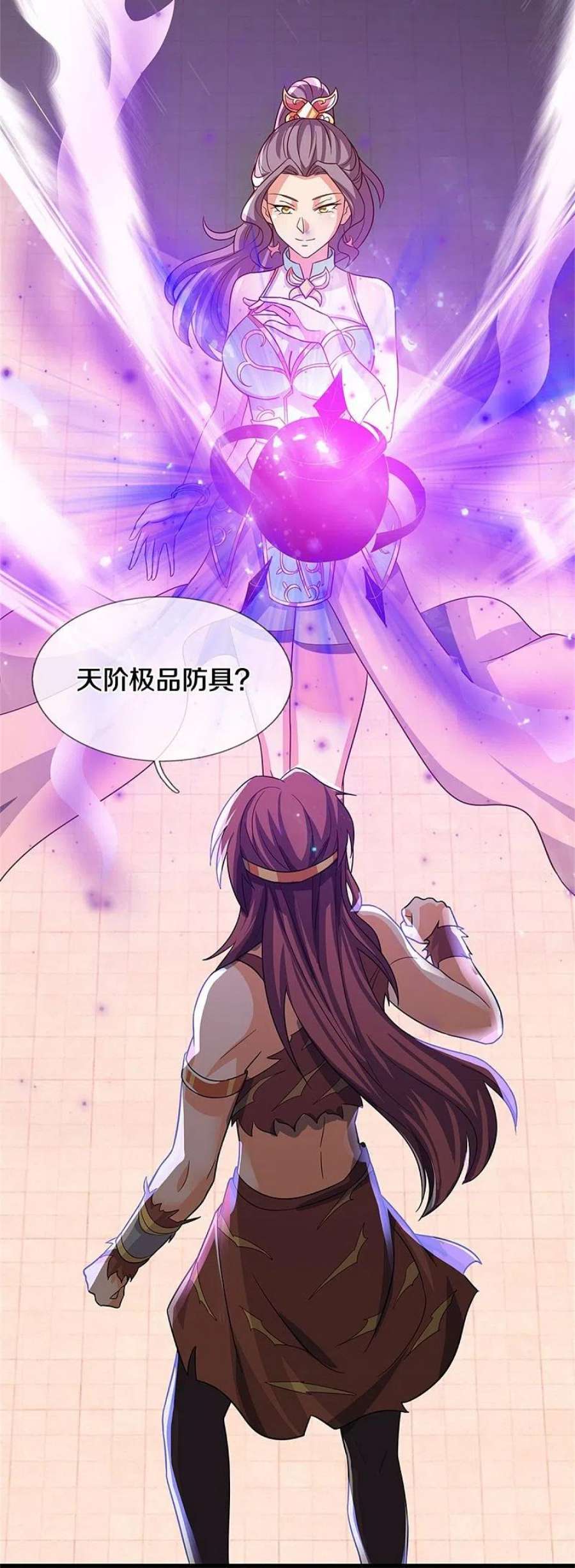 神武天尊509话 男人婆对峙绿茶