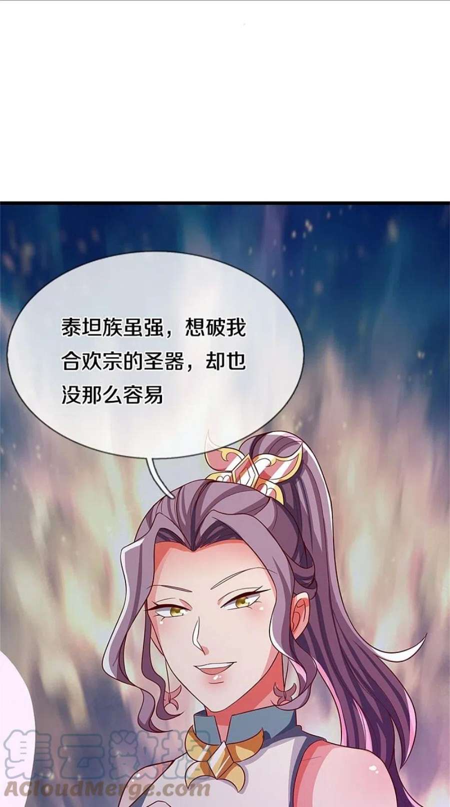 神武天尊509话 男人婆对峙绿茶