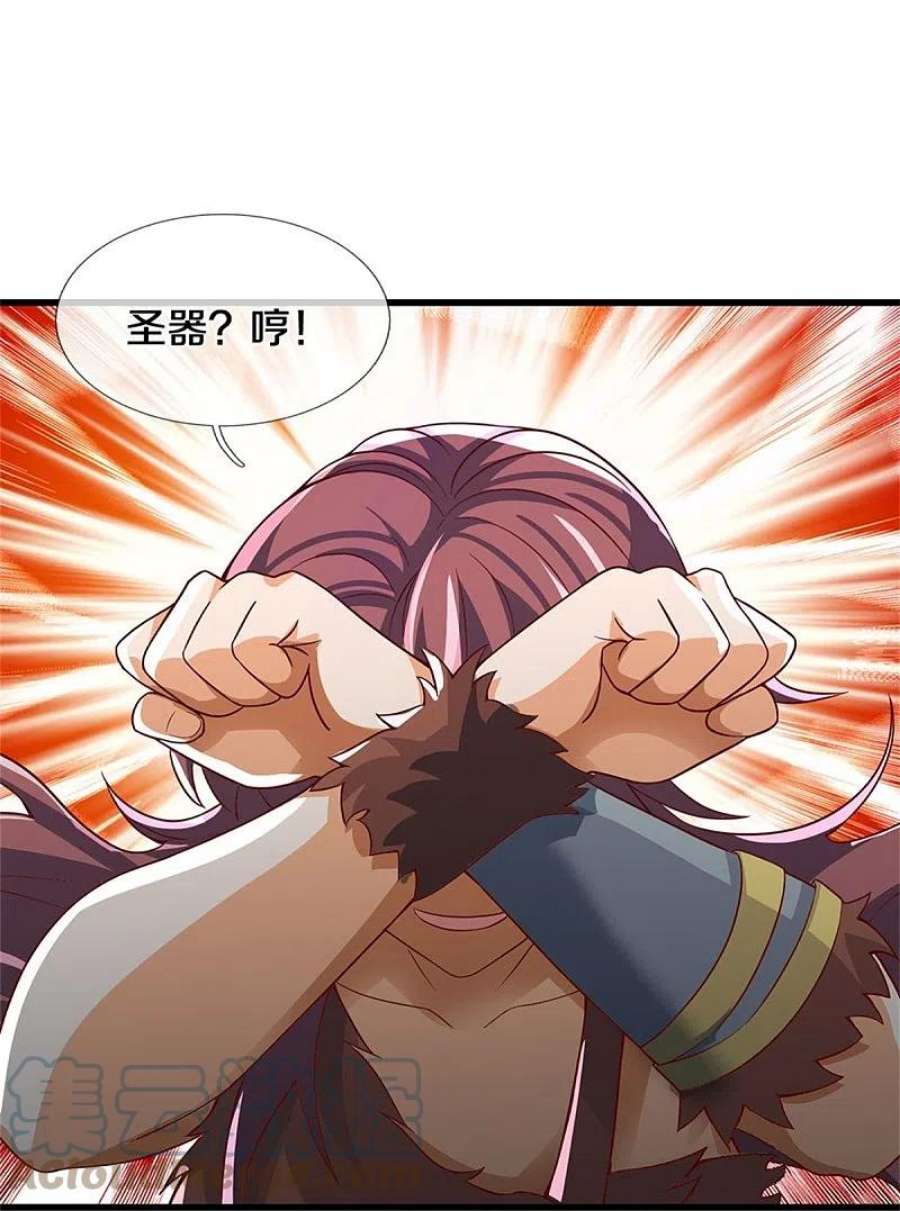 神武天尊509话 男人婆对峙绿茶