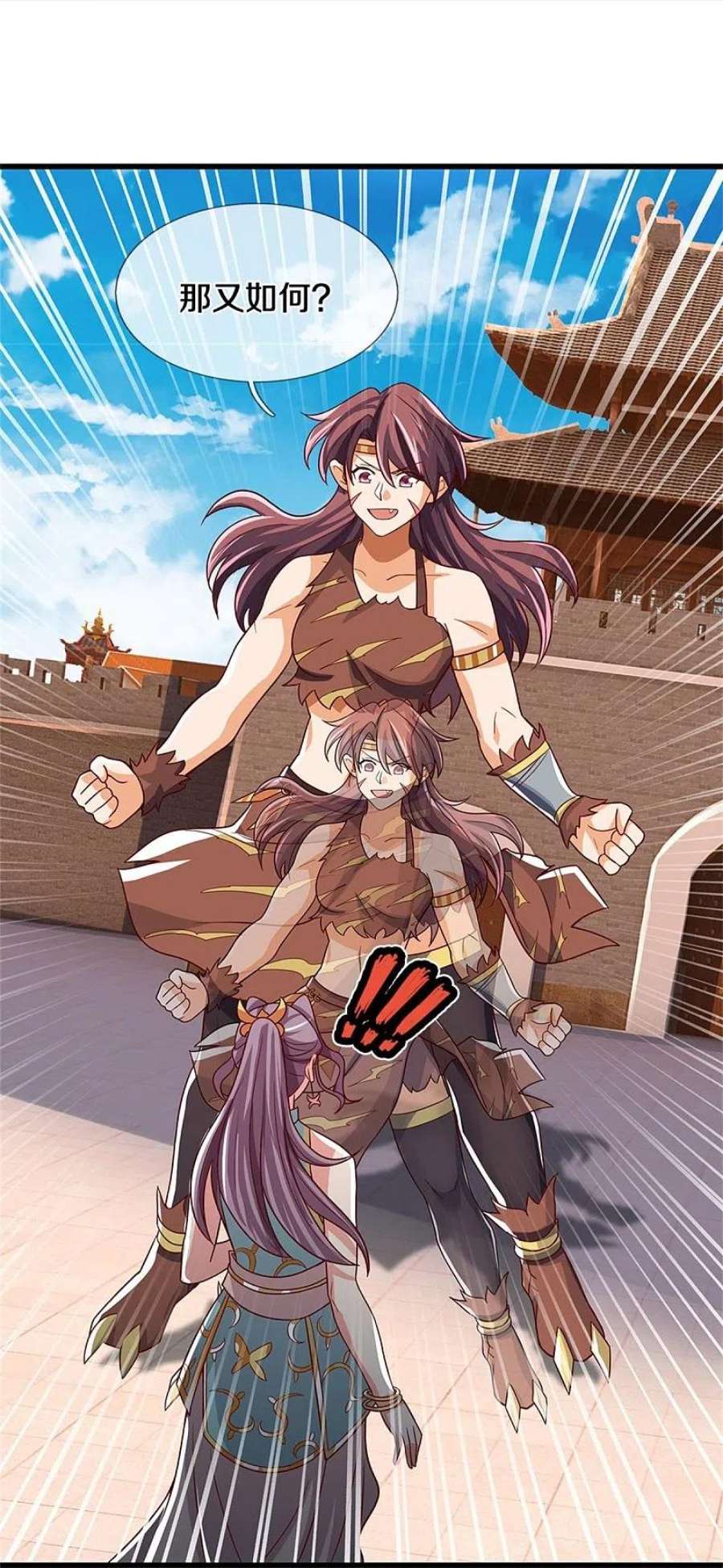 神武天尊509话 男人婆对峙绿茶