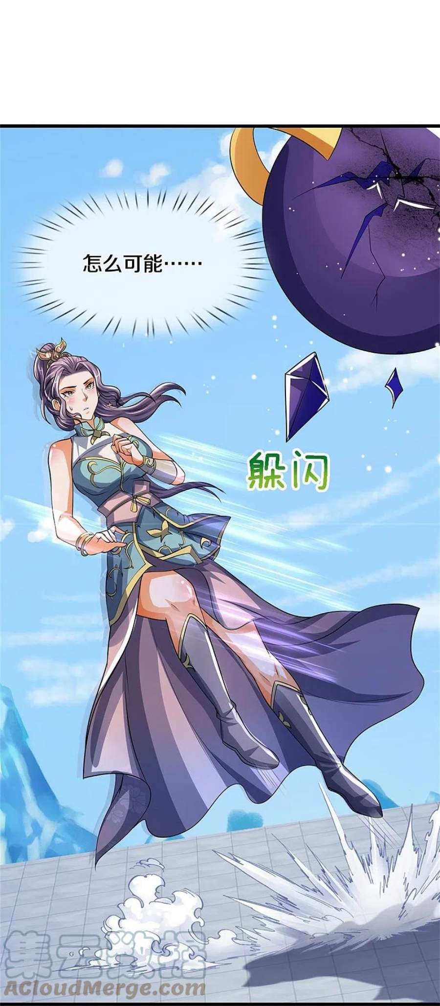 神武天尊509话 男人婆对峙绿茶