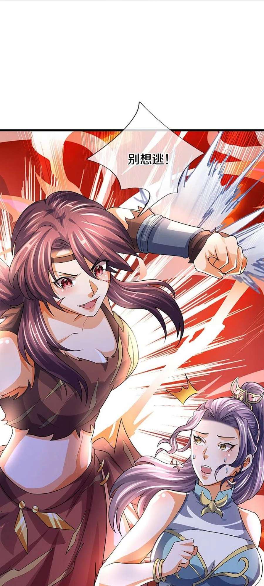 神武天尊509话 男人婆对峙绿茶