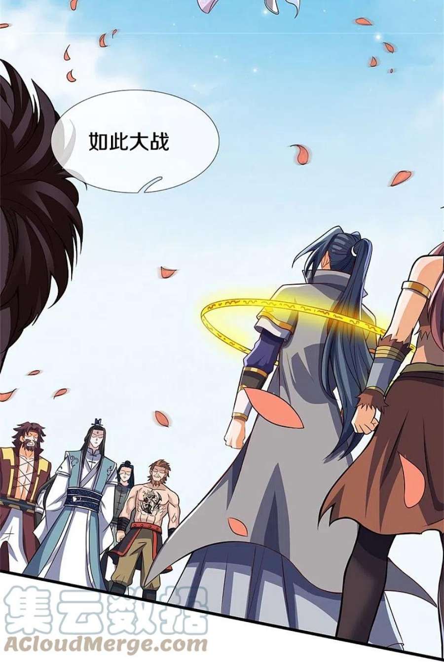 神武天尊509话 男人婆对峙绿茶