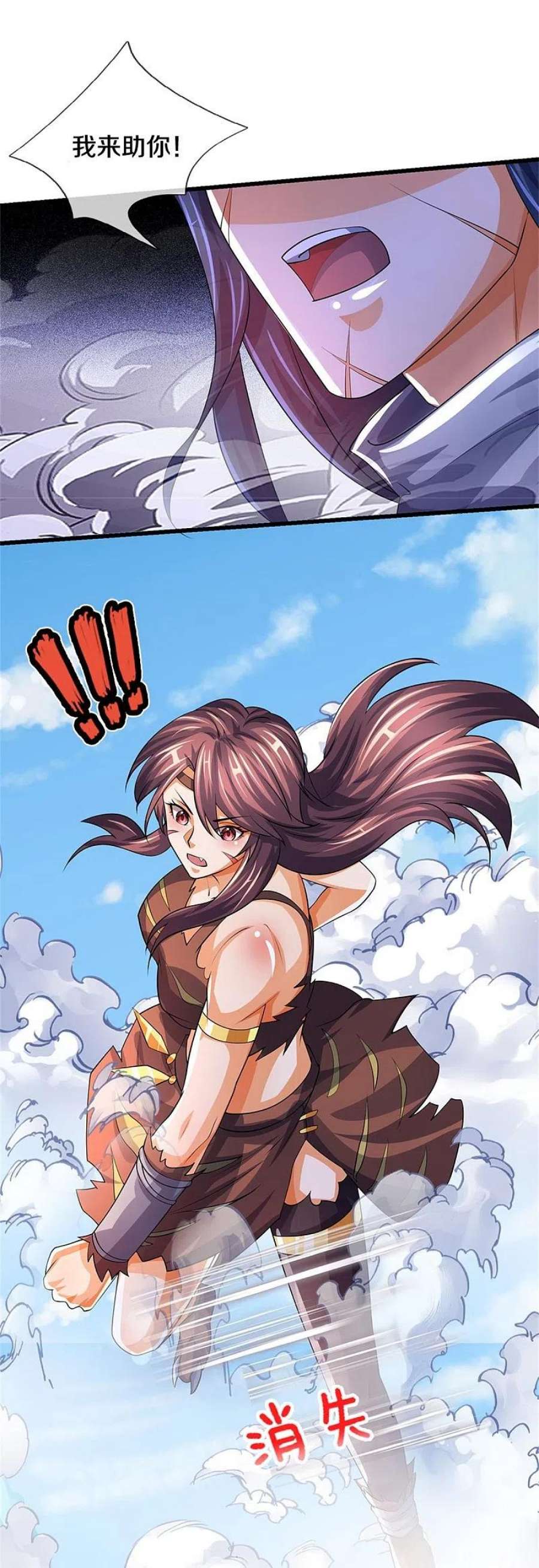 神武天尊509话 男人婆对峙绿茶