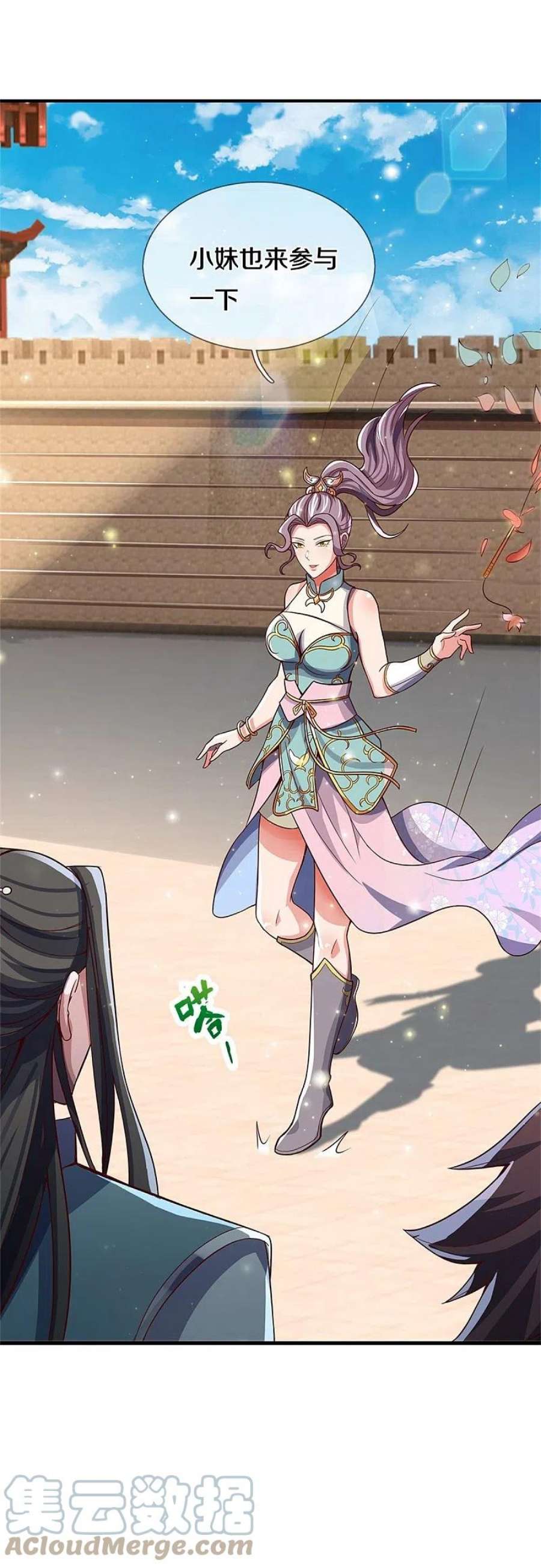 神武天尊509话 男人婆对峙绿茶