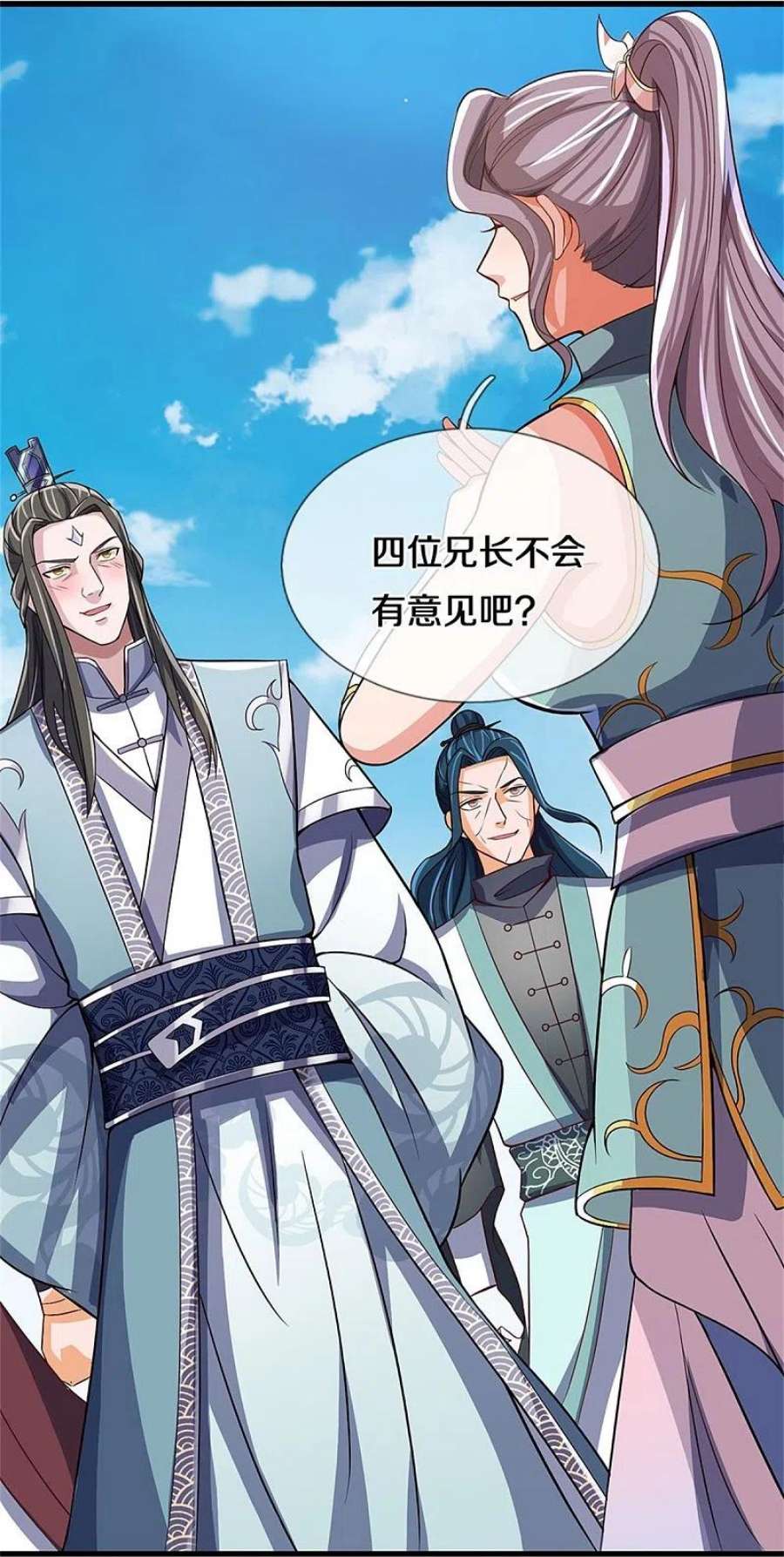 神武天尊509话 男人婆对峙绿茶