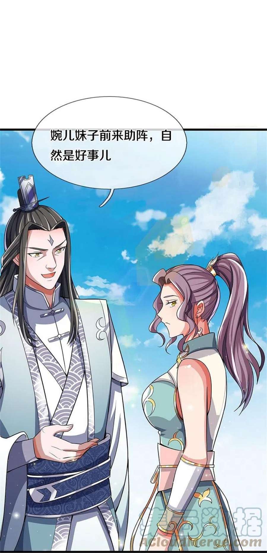 神武天尊509话 男人婆对峙绿茶