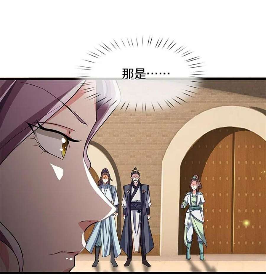 神武天尊509话 男人婆对峙绿茶