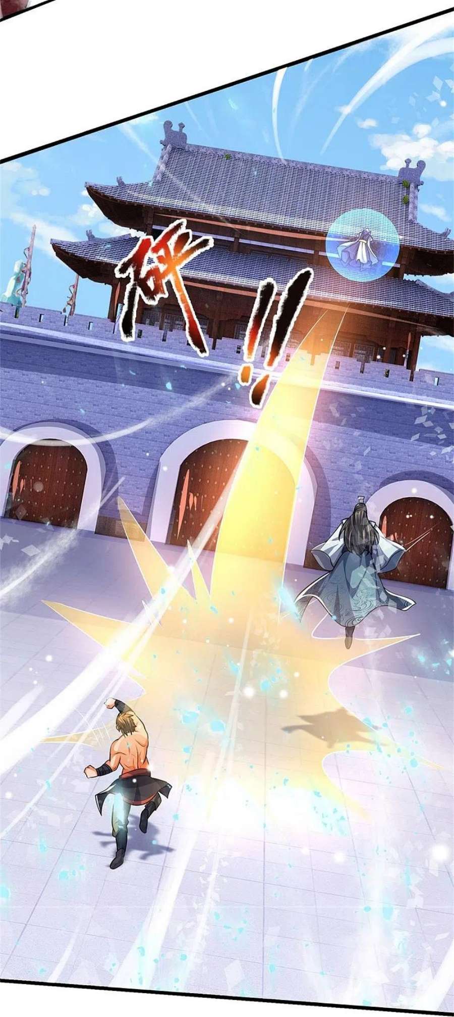 神武天尊510话 围攻