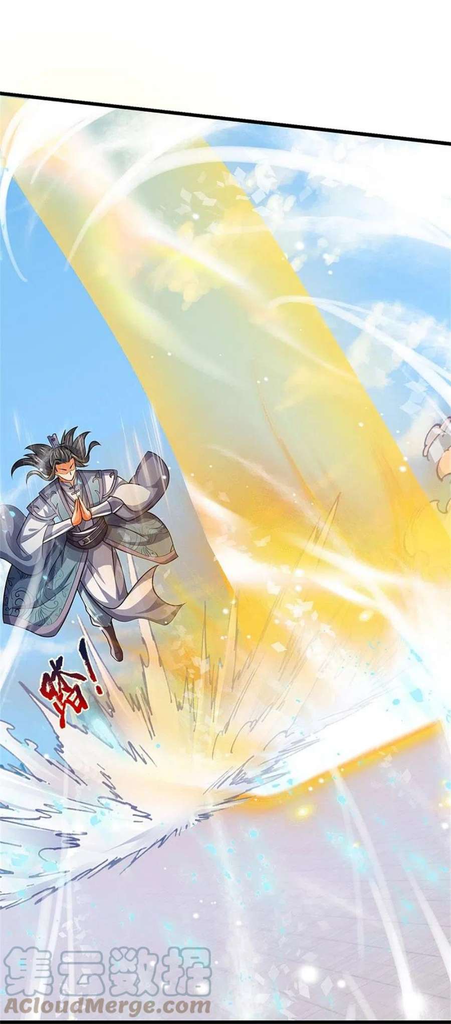神武天尊510话 围攻