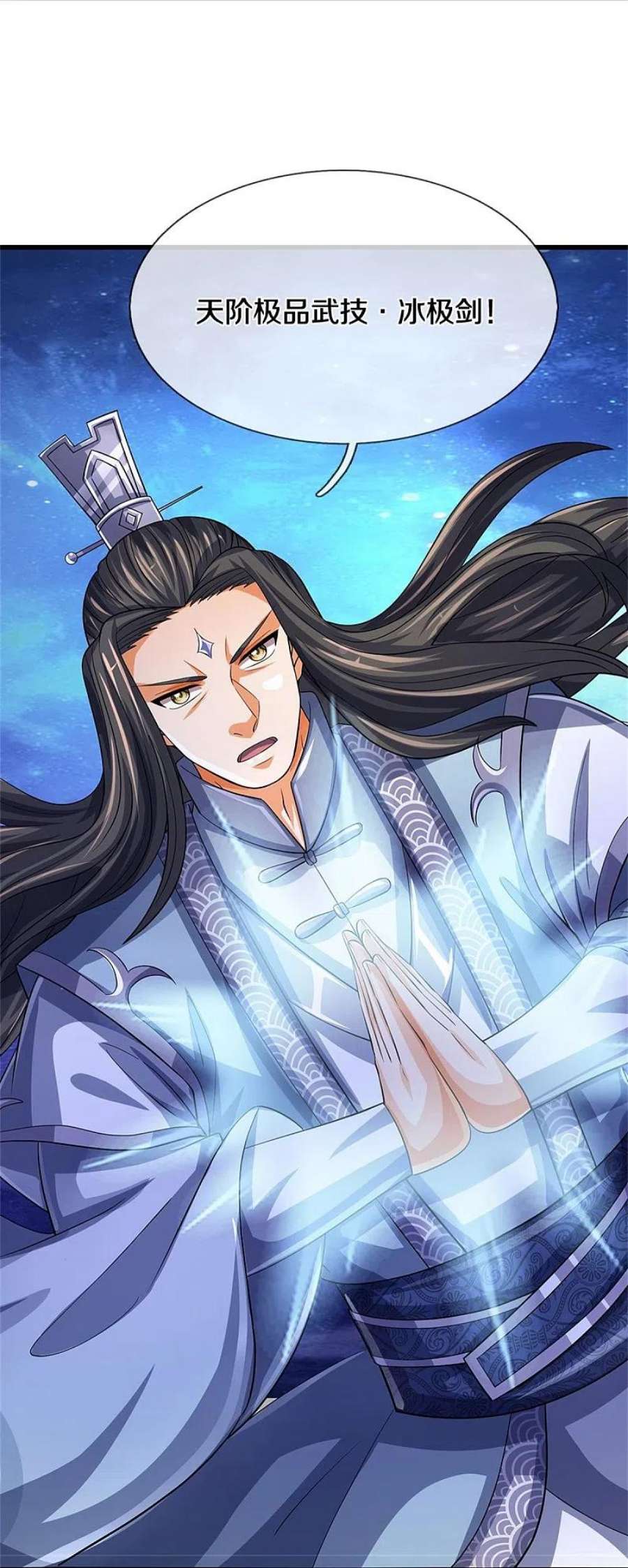 神武天尊510话 围攻
