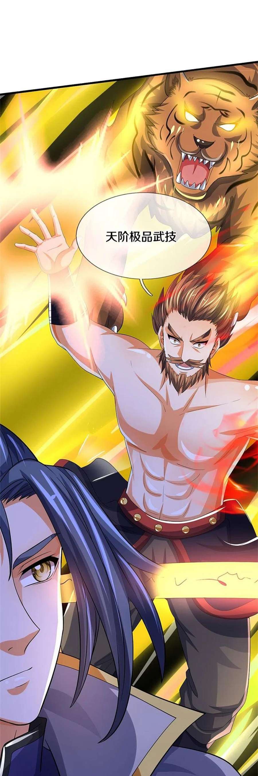 神武天尊510话 围攻