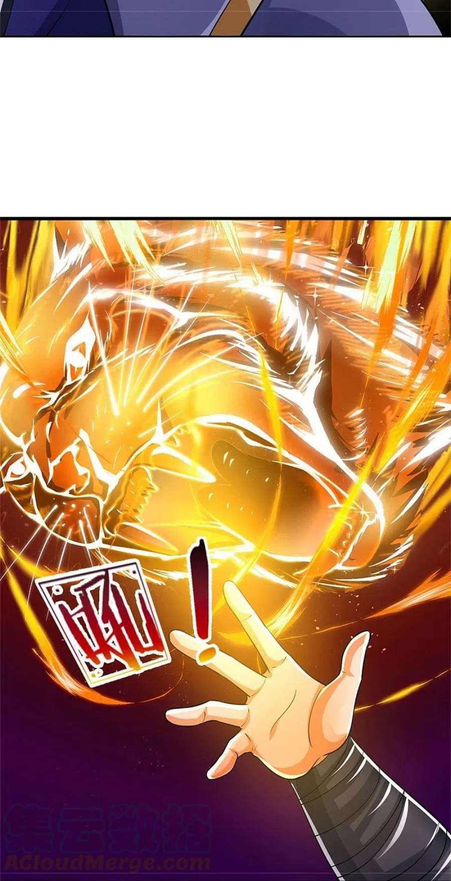神武天尊510话 围攻