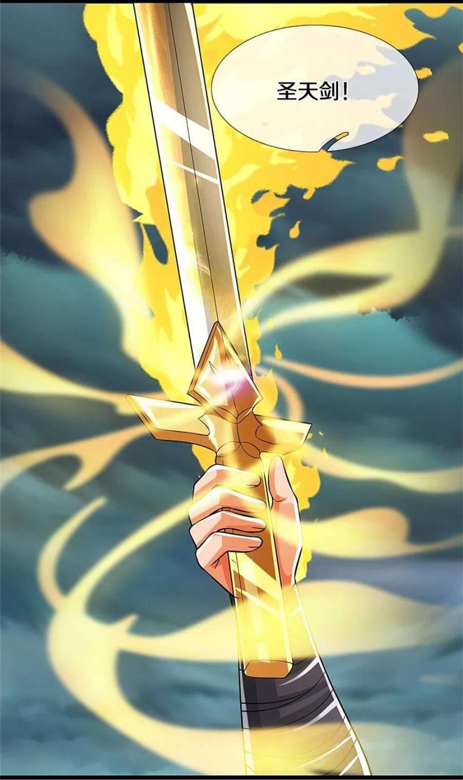 神武天尊510话 围攻