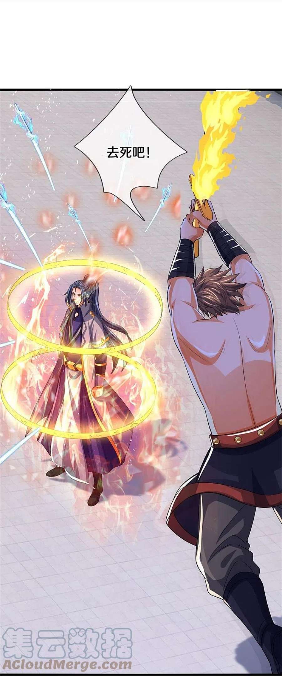 神武天尊510话 围攻