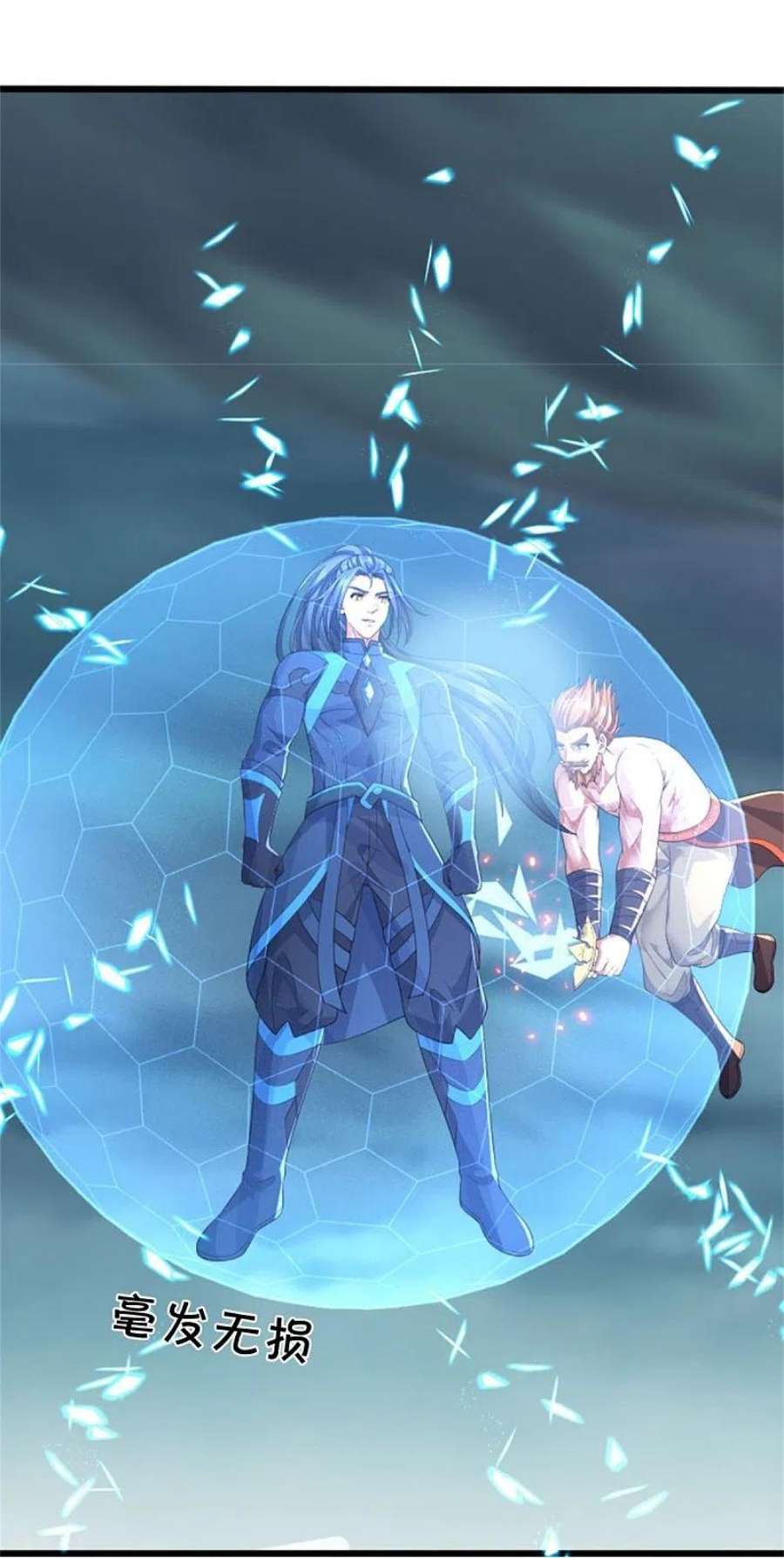 神武天尊510话 围攻
