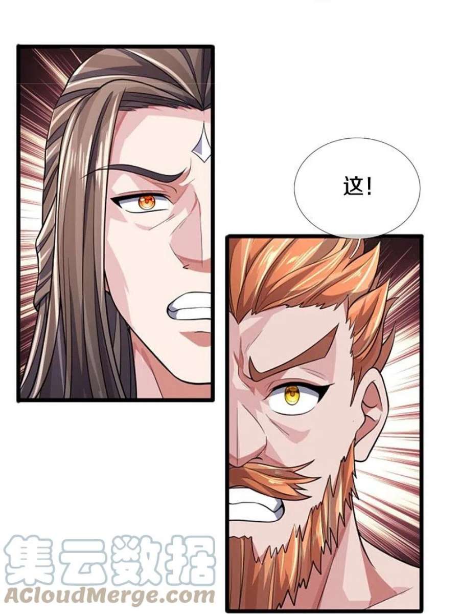 神武天尊510话 围攻