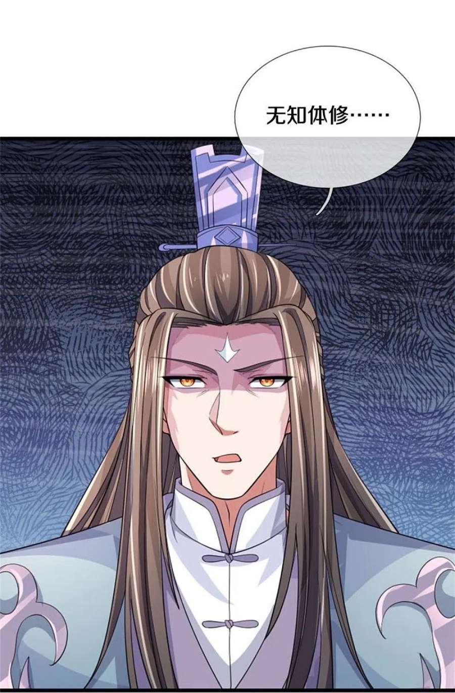 神武天尊510话 围攻