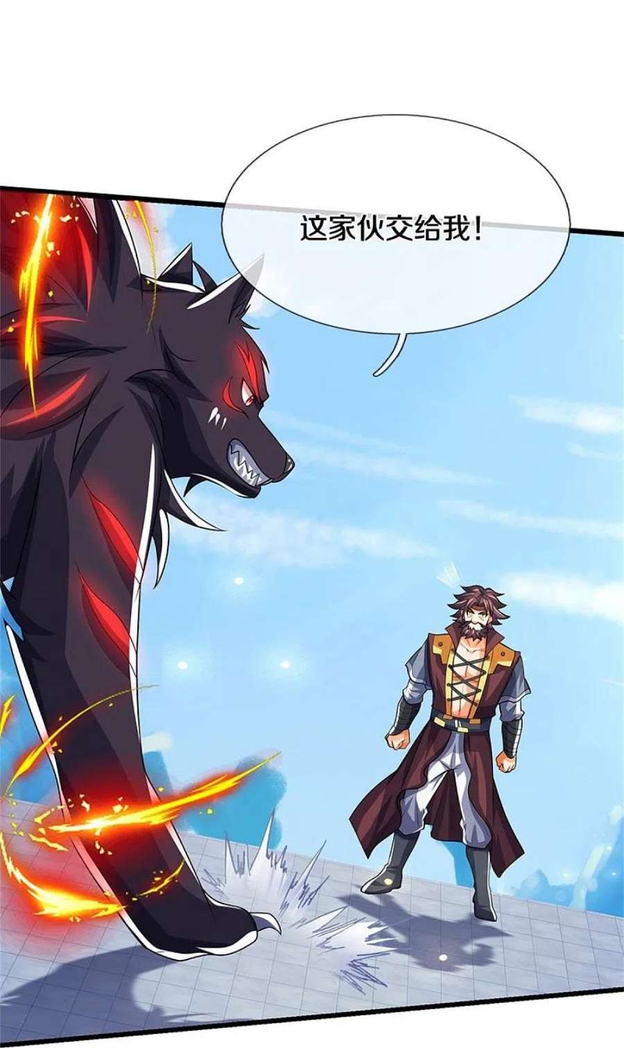 神武天尊510话 围攻