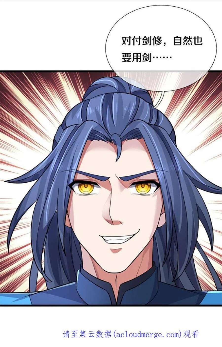 神武天尊510话 围攻