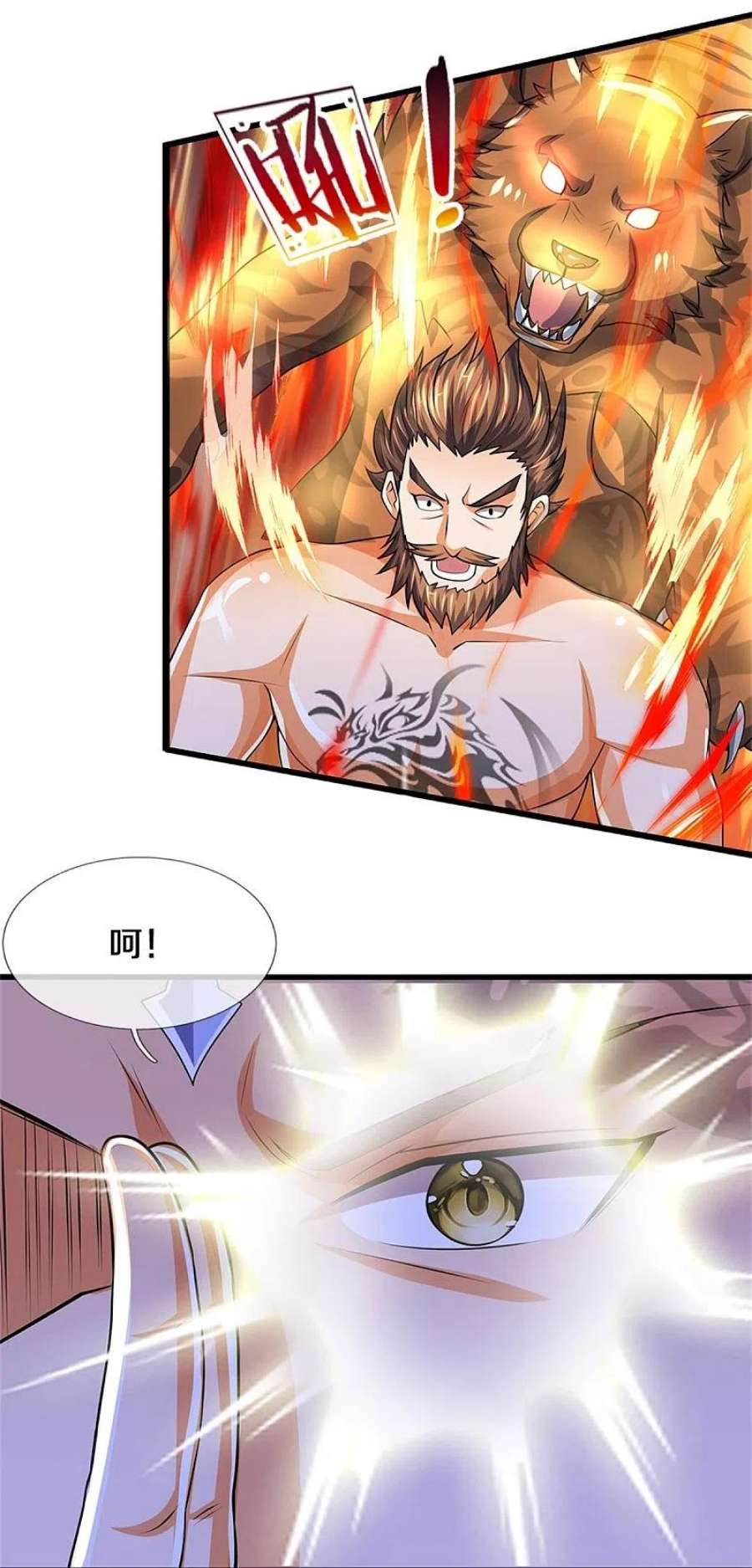 神武天尊510话 围攻