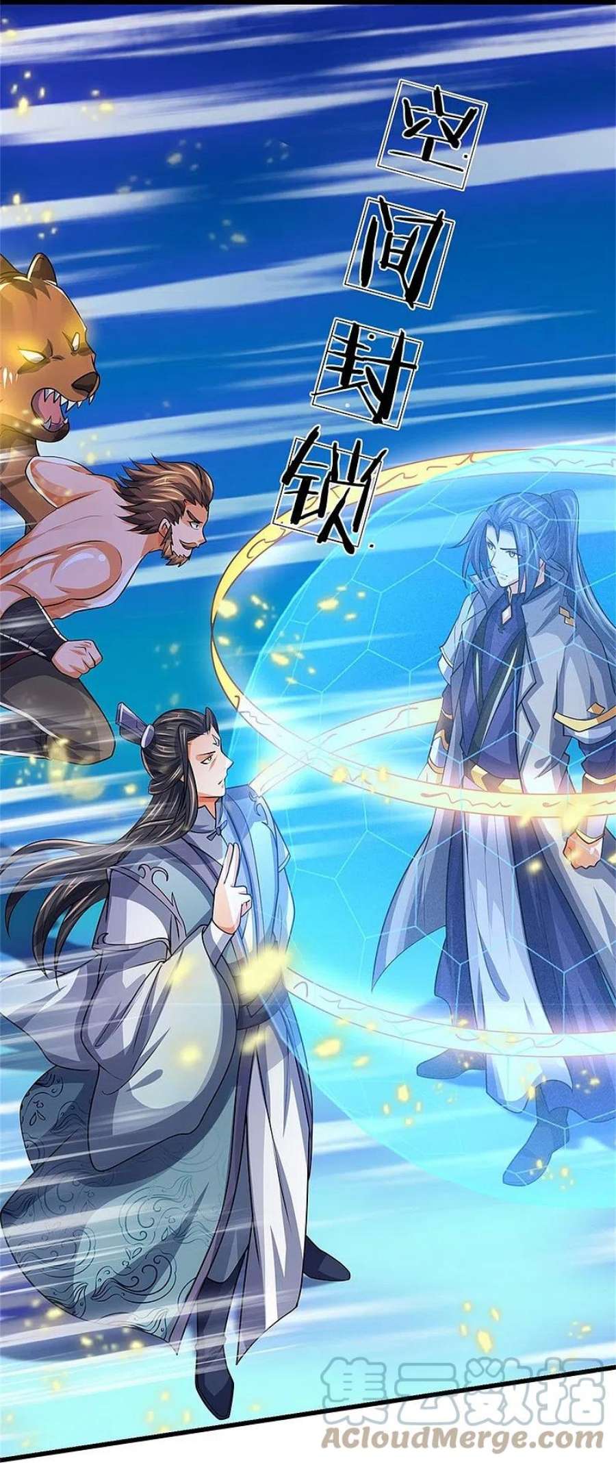 神武天尊510话 围攻