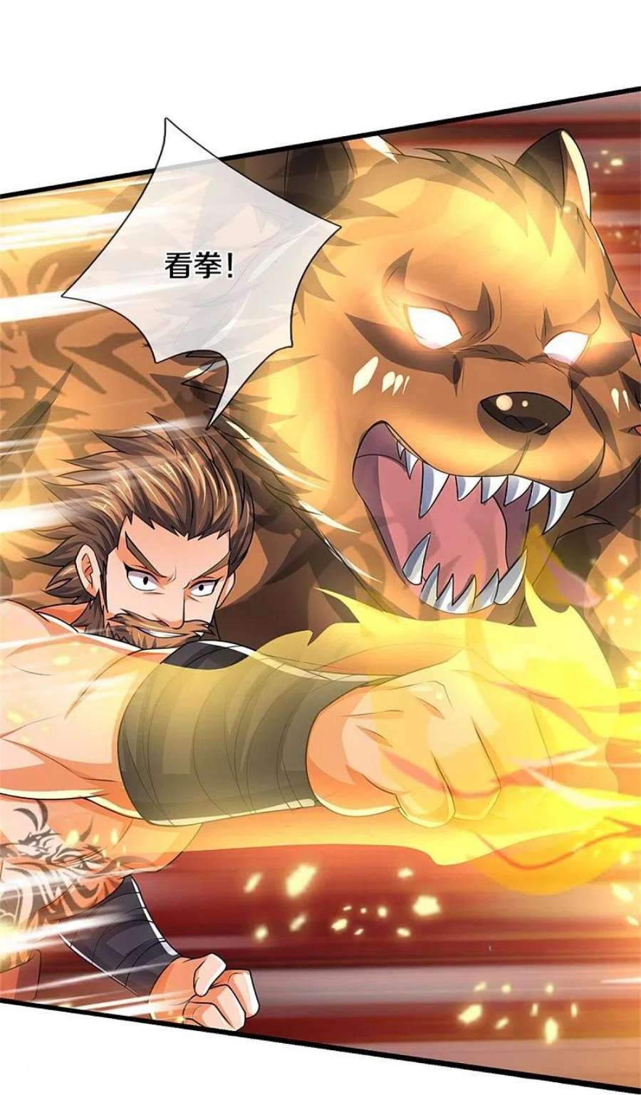 神武天尊510话 围攻