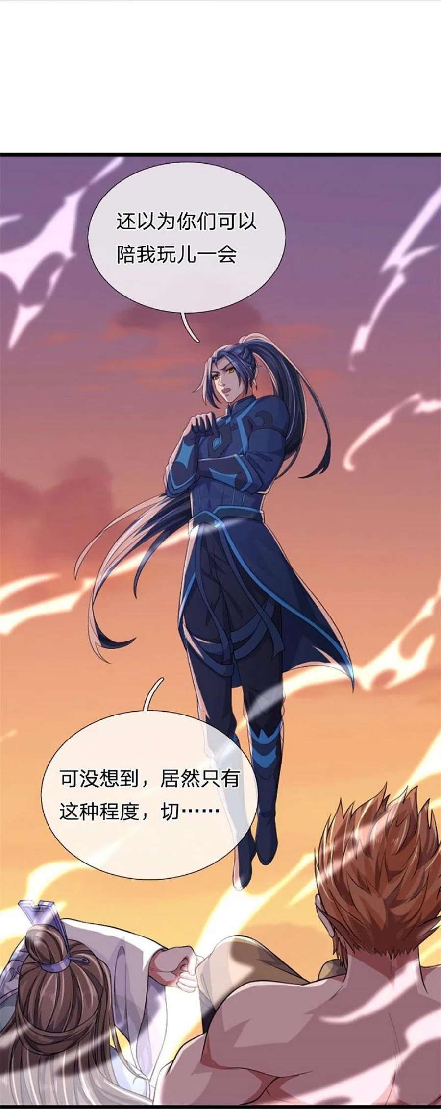 神武天尊511话 你们的道太弱