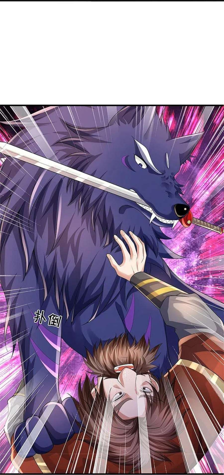 神武天尊511话 你们的道太弱