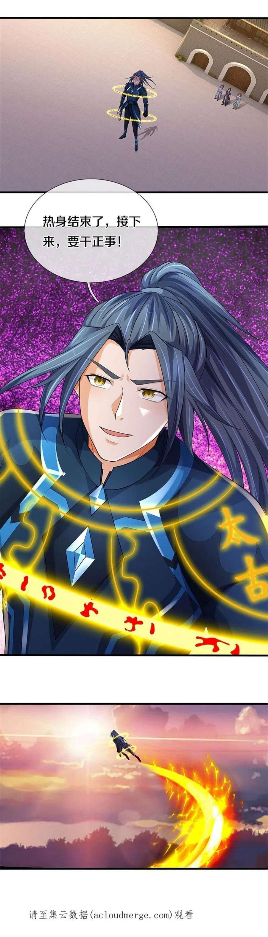 神武天尊511话 你们的道太弱
