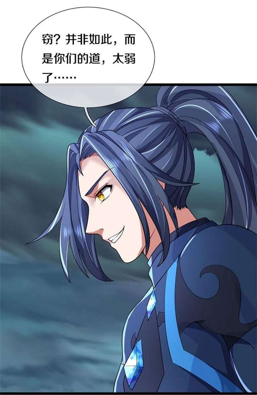 神武天尊511话 你们的道太弱