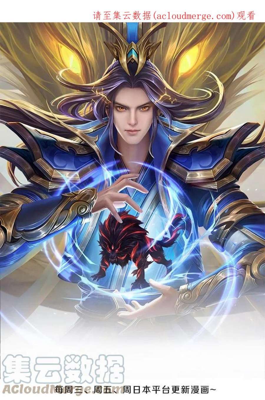 神武天尊512话 轮到你们了