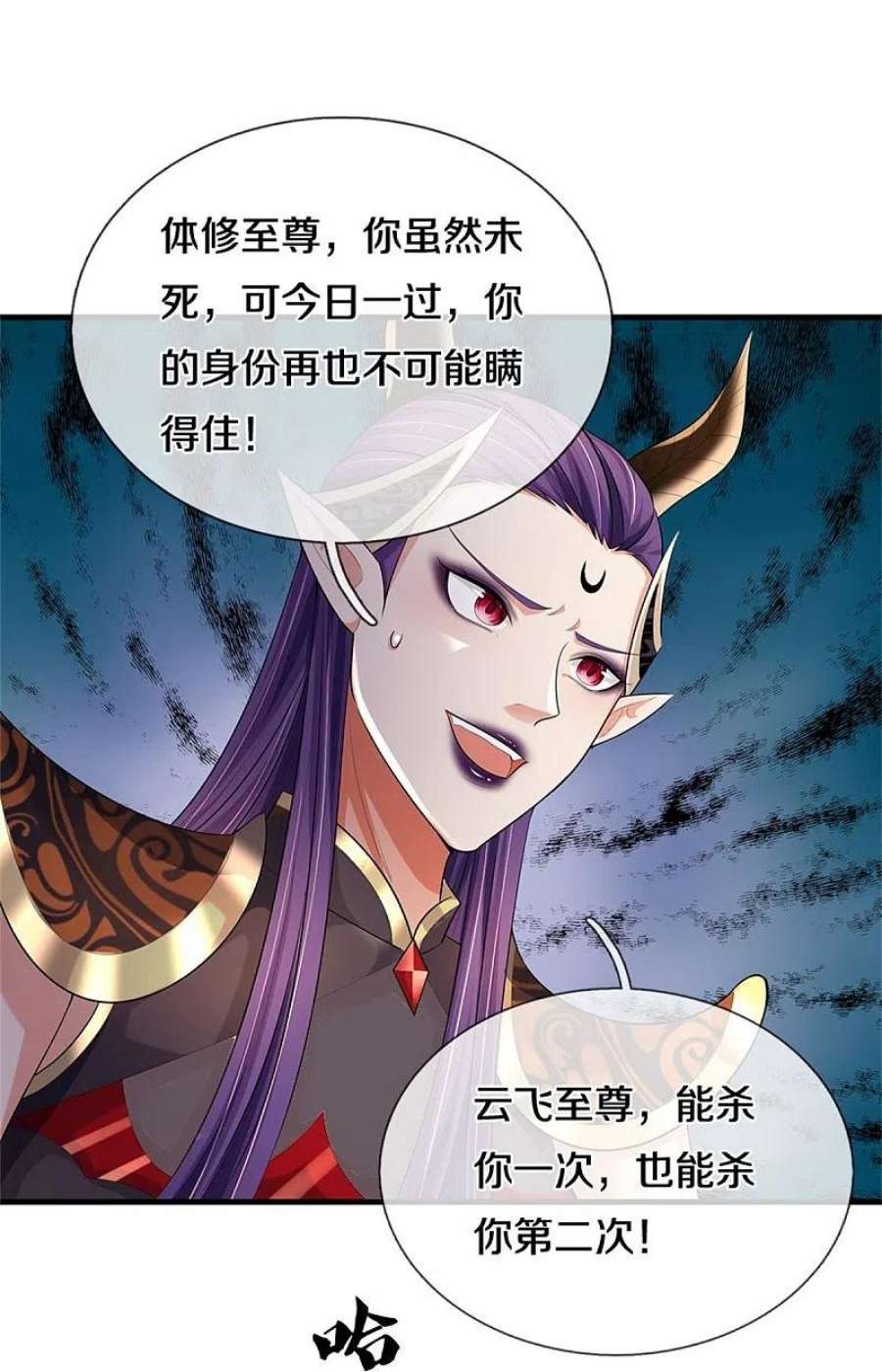 神武天尊512话 轮到你们了