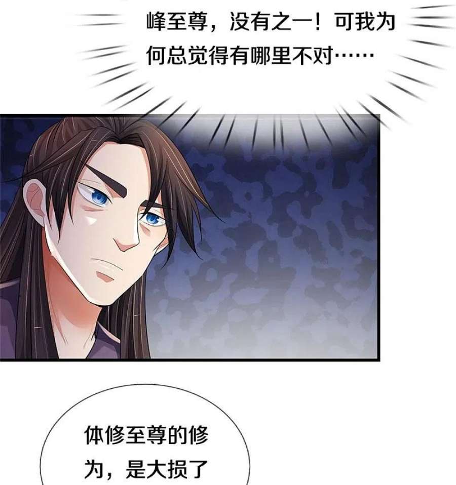 神武天尊512话 轮到你们了