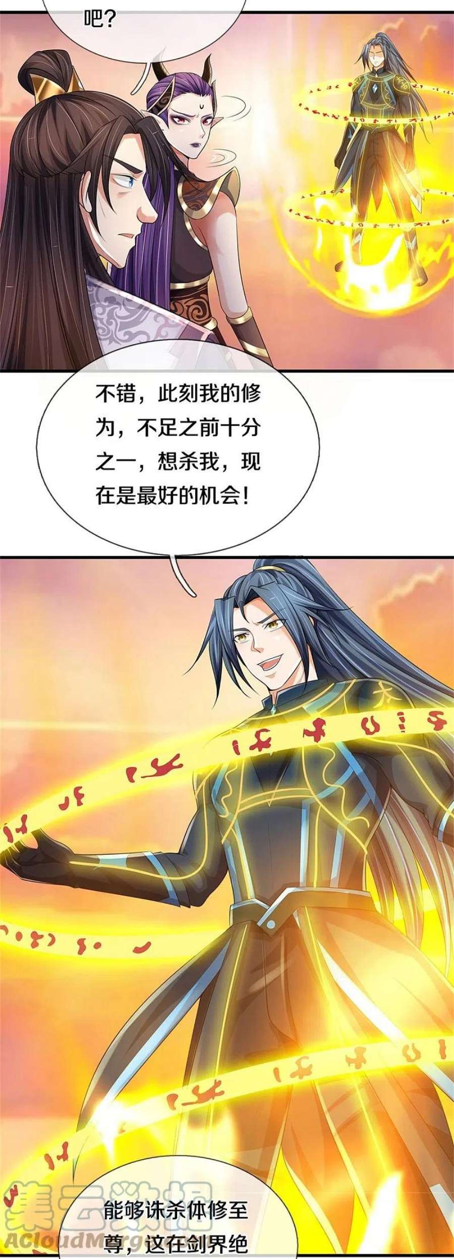 神武天尊512话 轮到你们了