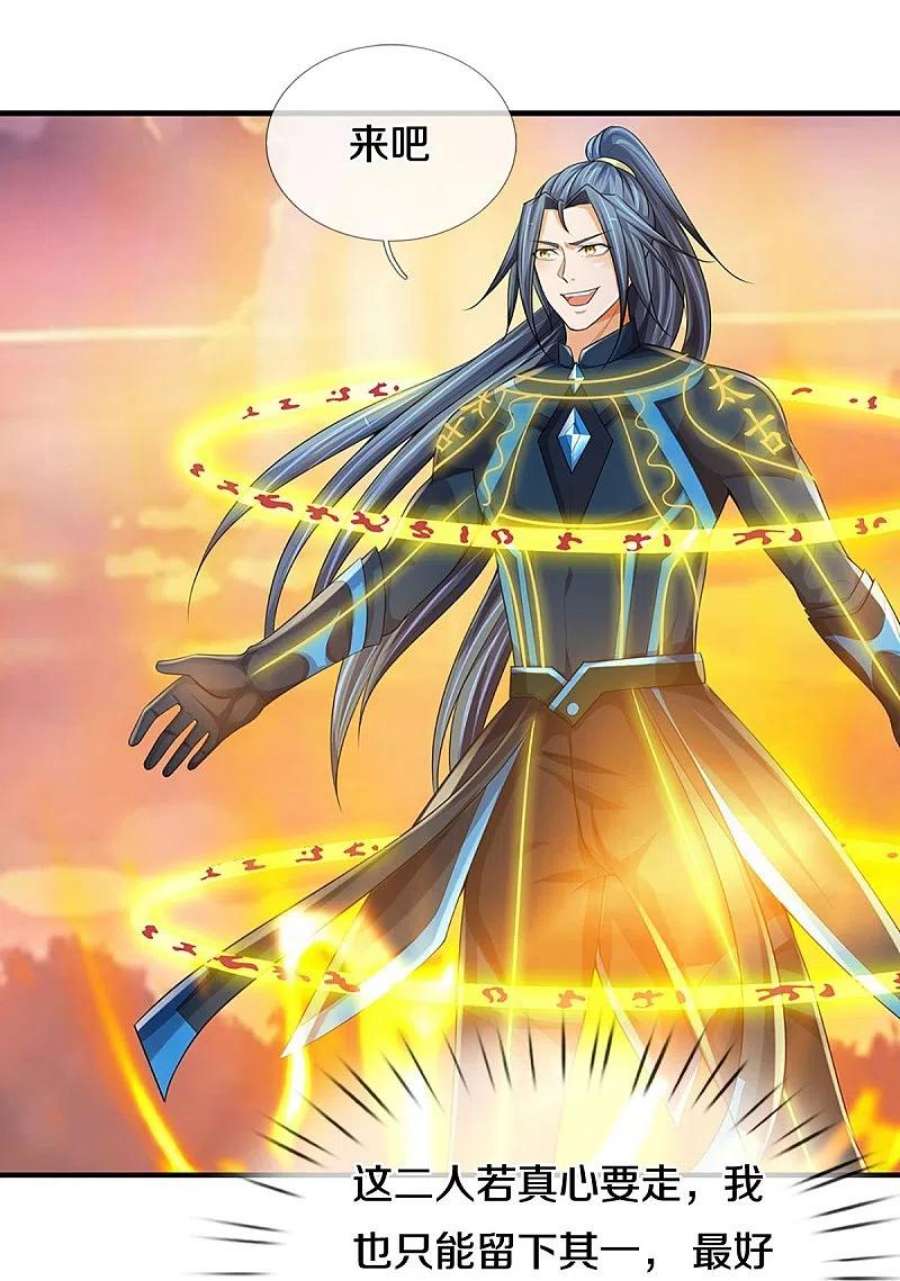 神武天尊512话 轮到你们了
