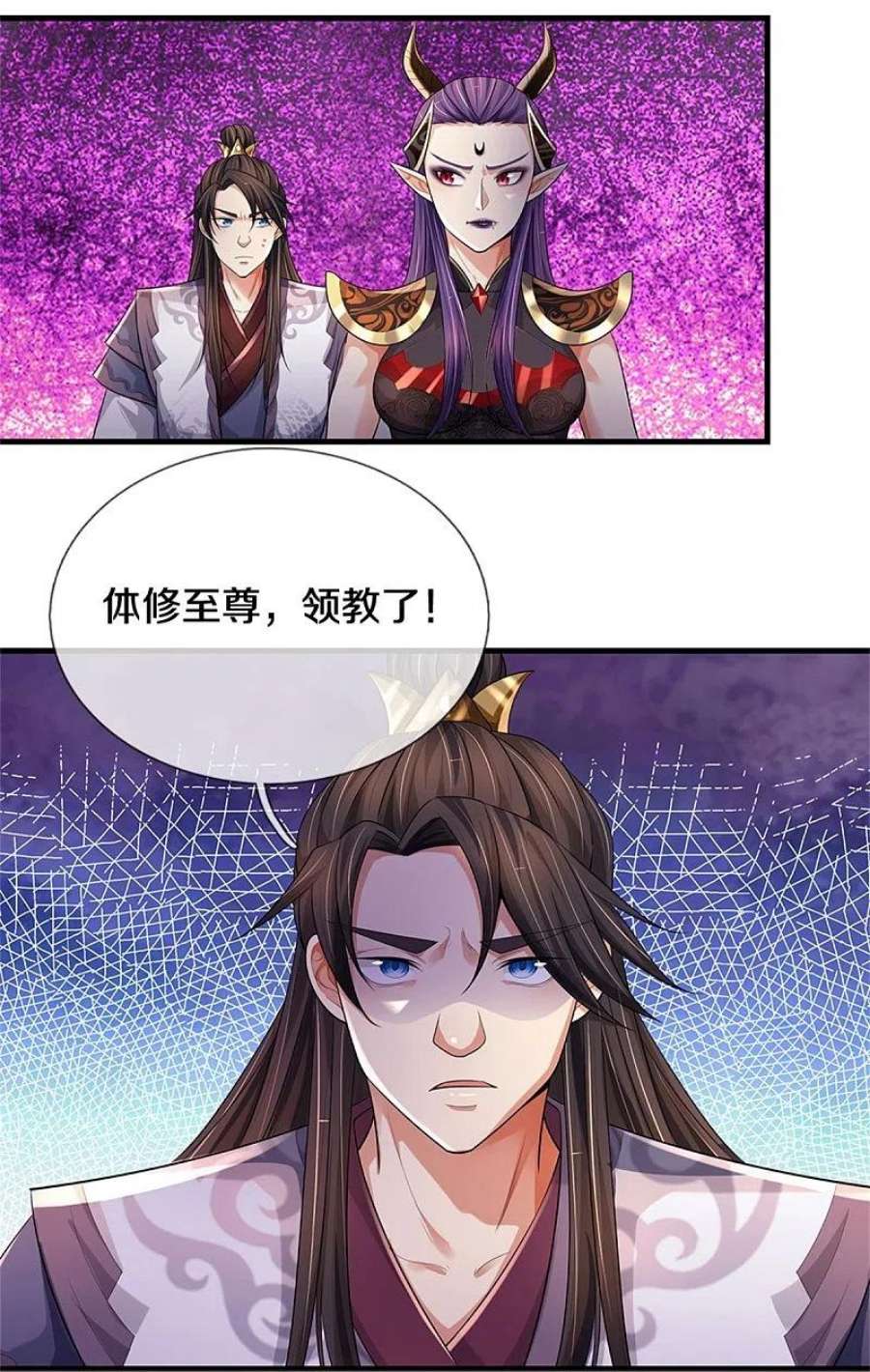 神武天尊512话 轮到你们了