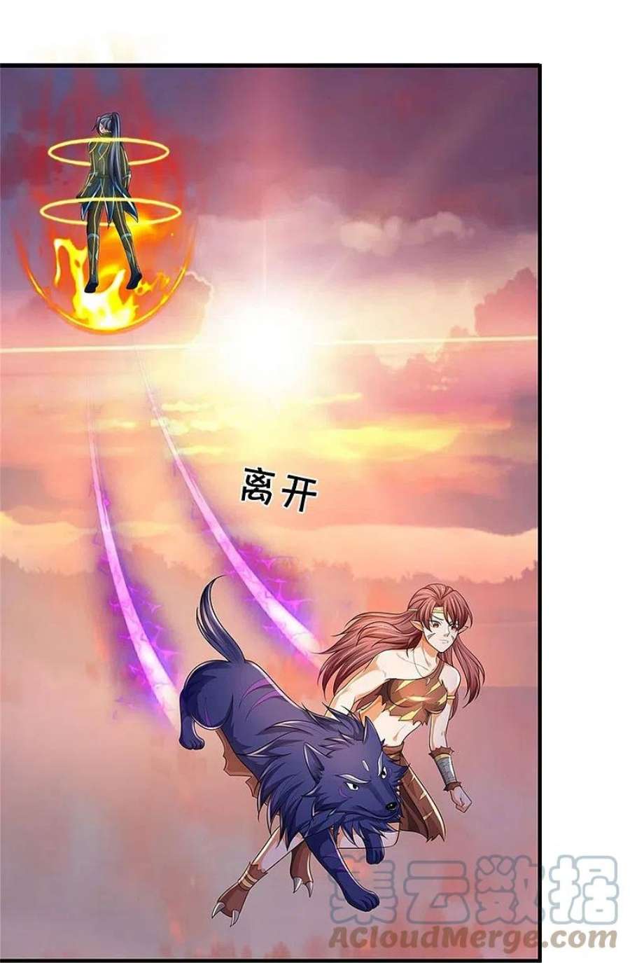 神武天尊512话 轮到你们了