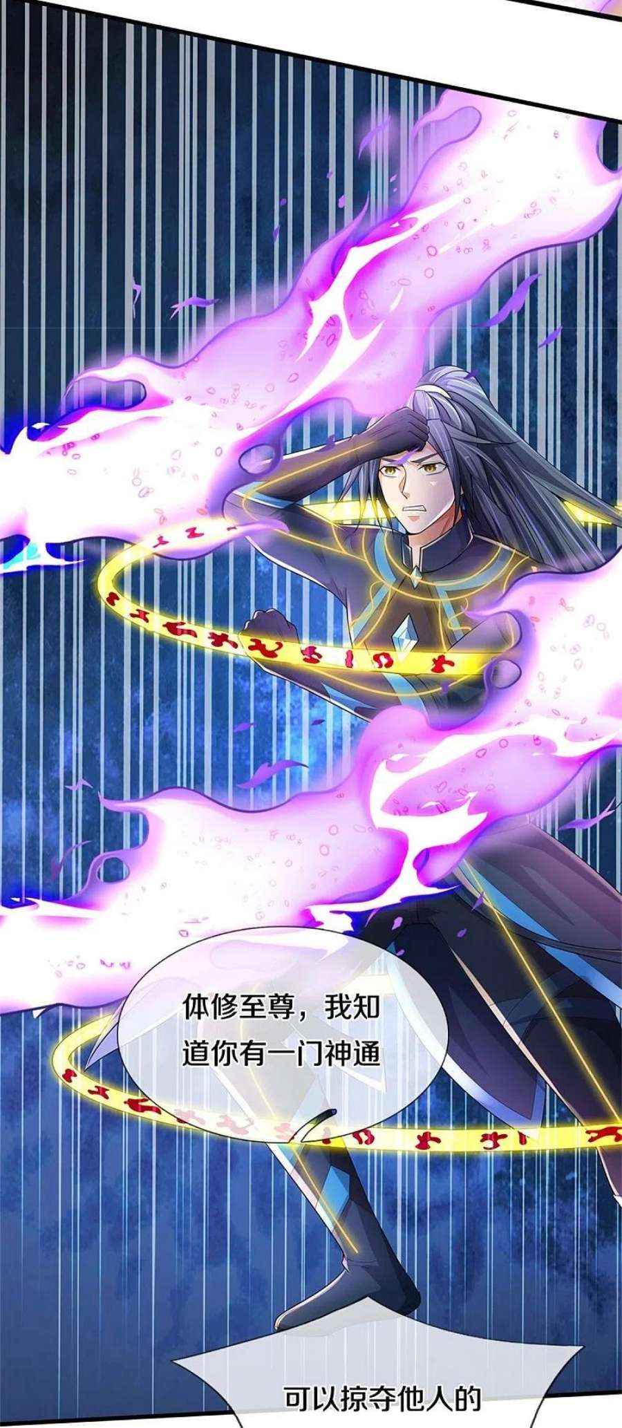神武天尊512话 轮到你们了
