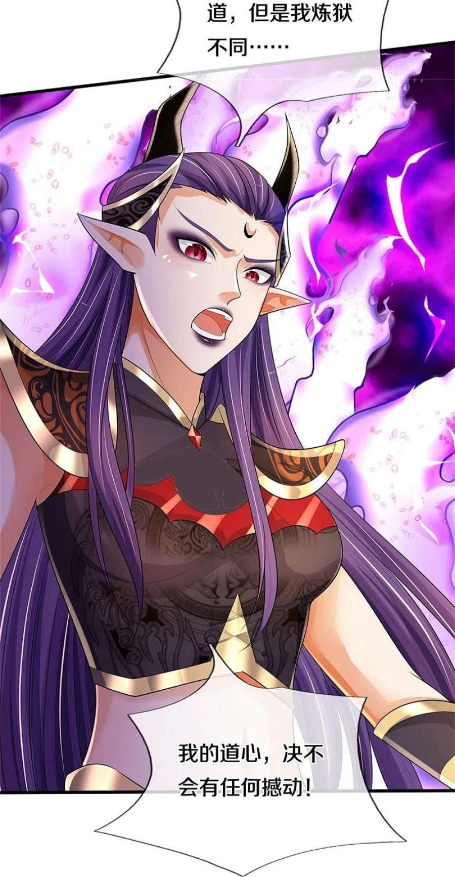 神武天尊512话 轮到你们了