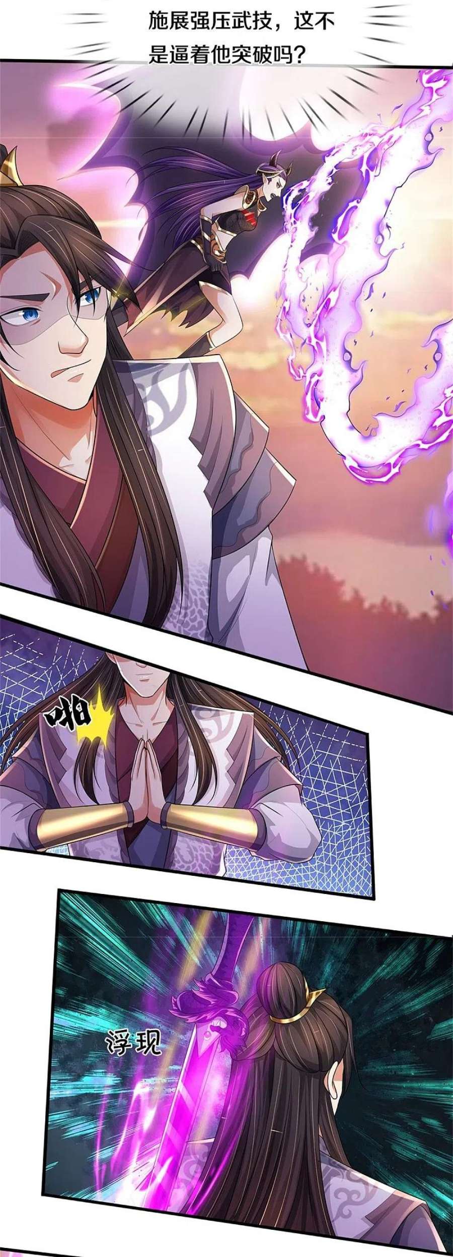 神武天尊512话 轮到你们了
