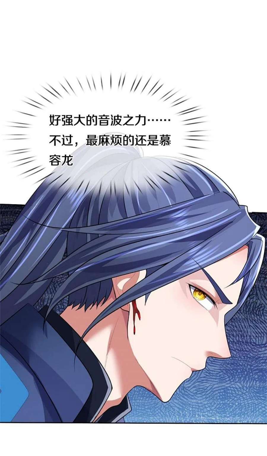 神武天尊512话 轮到你们了