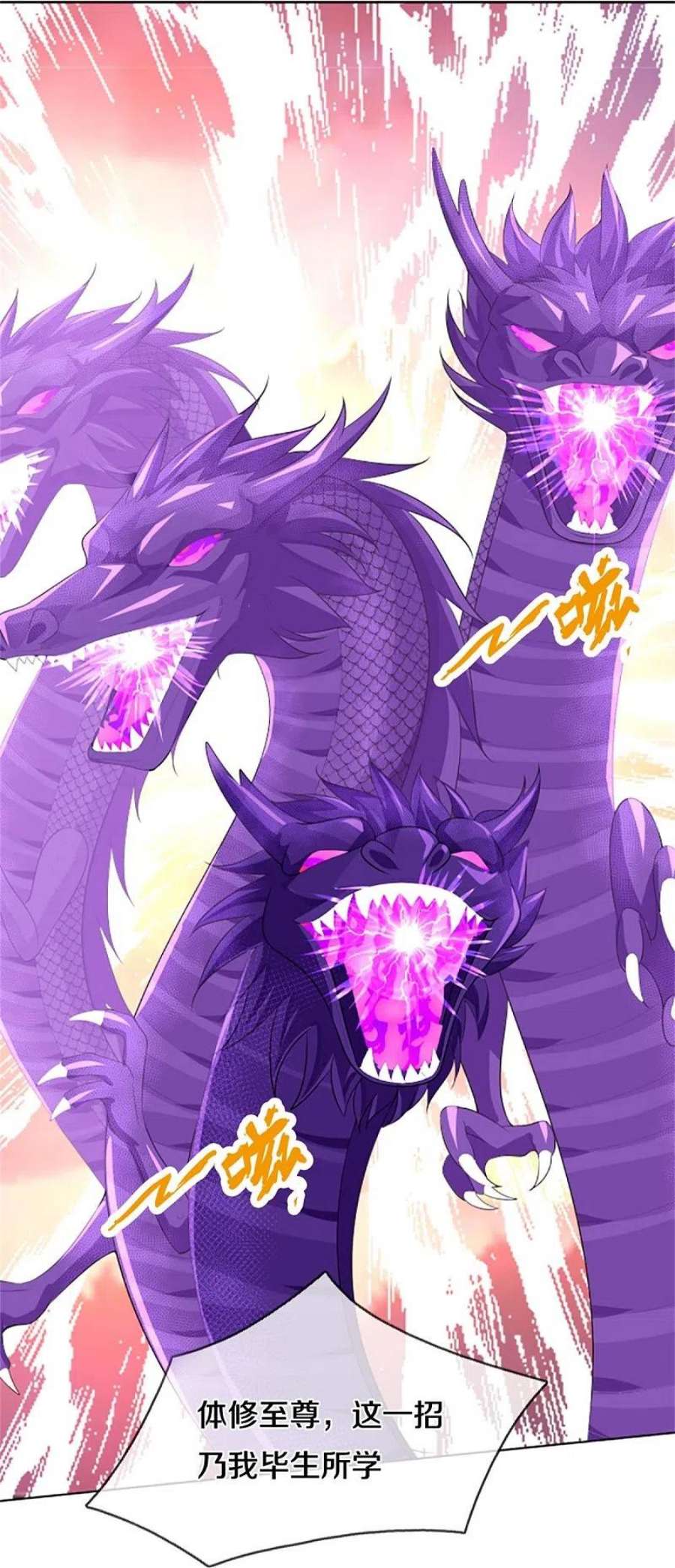 神武天尊512话 轮到你们了
