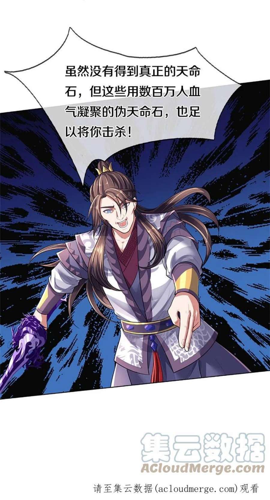 神武天尊512话 轮到你们了