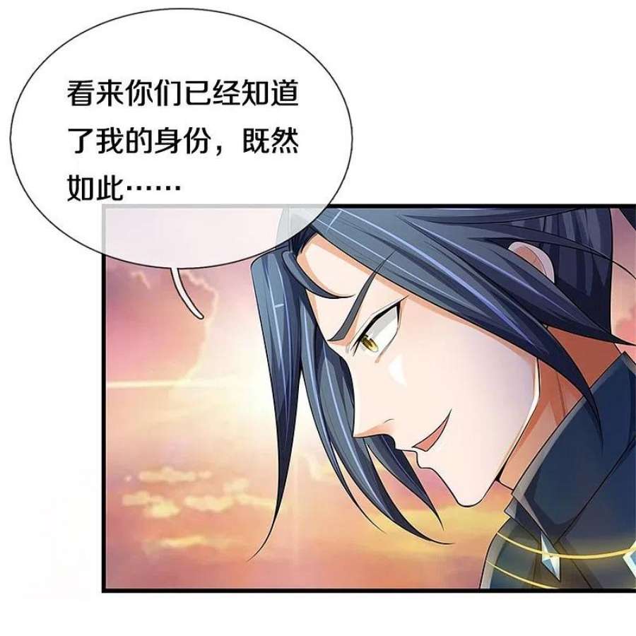 神武天尊512话 轮到你们了