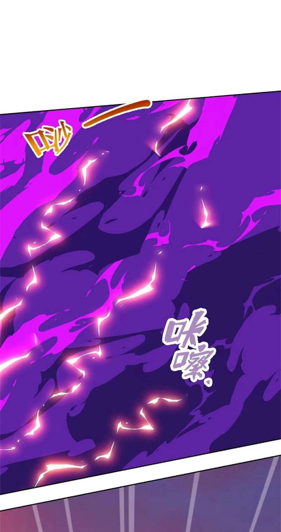 神武天尊513话 现在，该我了！