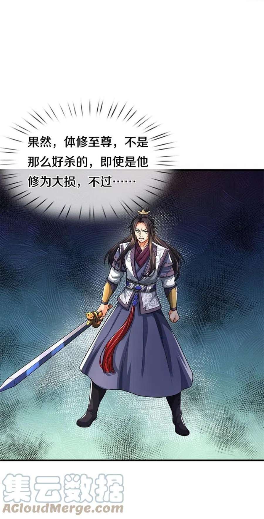 神武天尊513话 现在，该我了！
