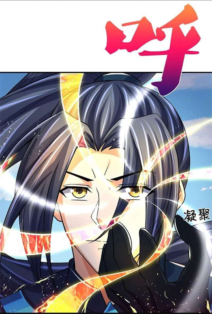 神武天尊513话 现在，该我了！