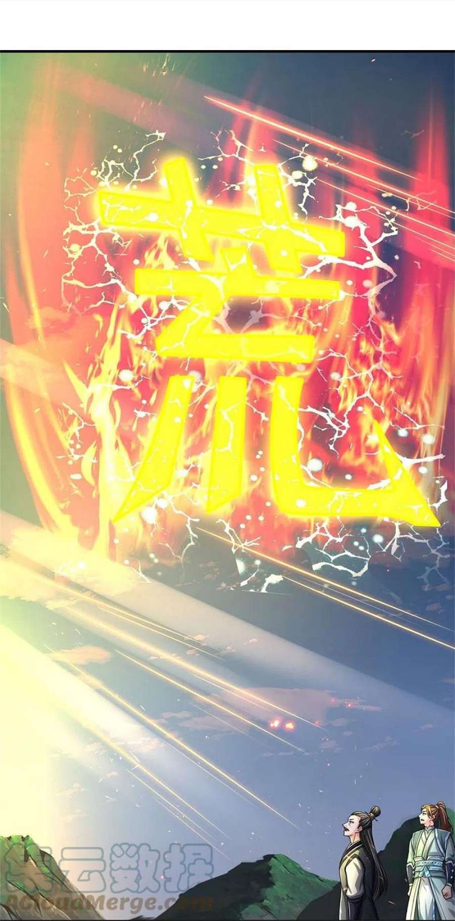 神武天尊513话 现在，该我了！