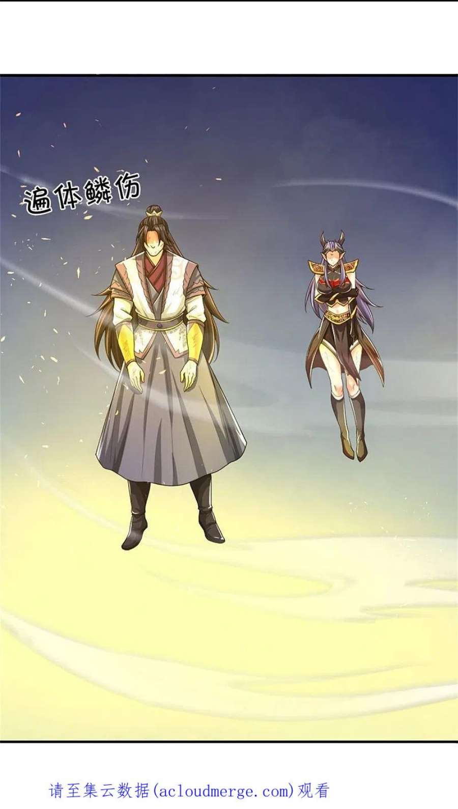 神武天尊513话 现在，该我了！